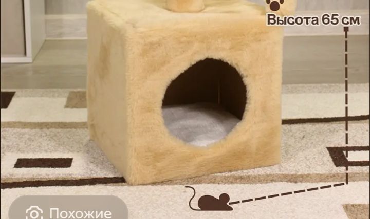 Чудо домик для домашнего питомца
