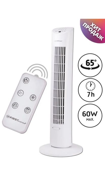 Вентилятор напольный