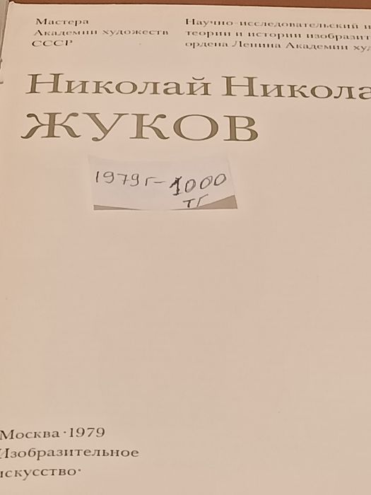 Живопись книги открытки