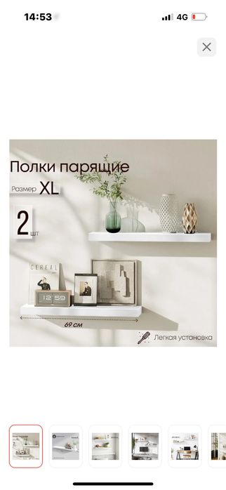 полка для стенаа