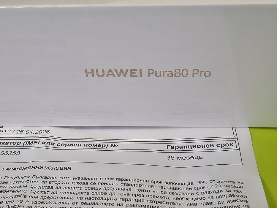 ЗАПЕЧАТАН 512GB Huawei Pura 80 Pro Гаранция Yettel 3г. 2028 BLACK | Че