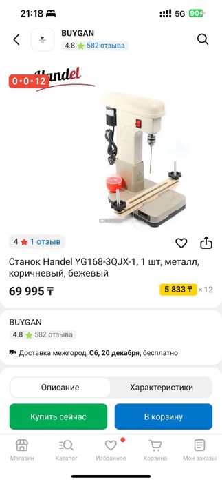 Станок Handel, переплет