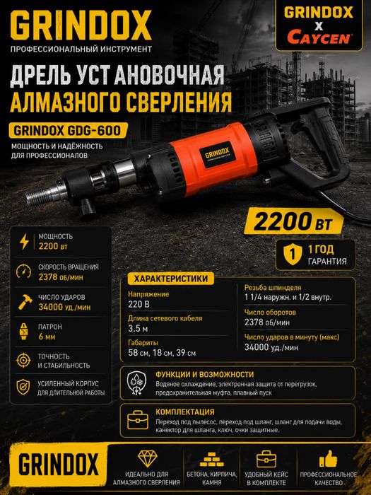 Бурильный аппарат