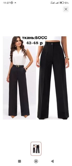 Продам брюки новые