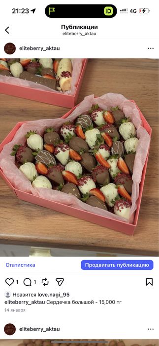 Клубника в шоколаде