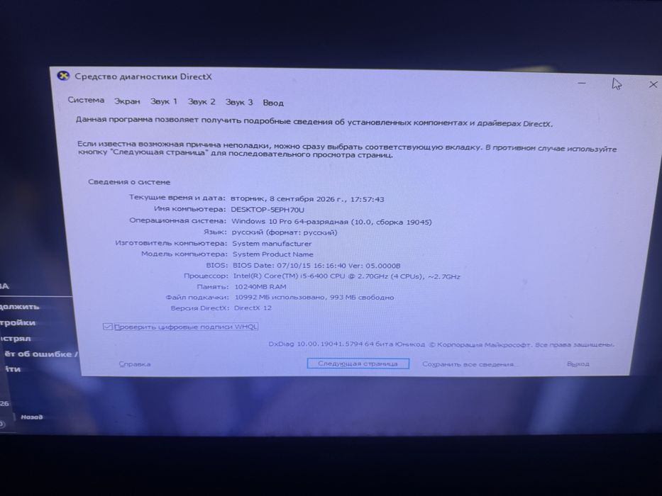 Системный блок продаи
