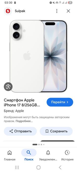 Запечатанный айфон 17