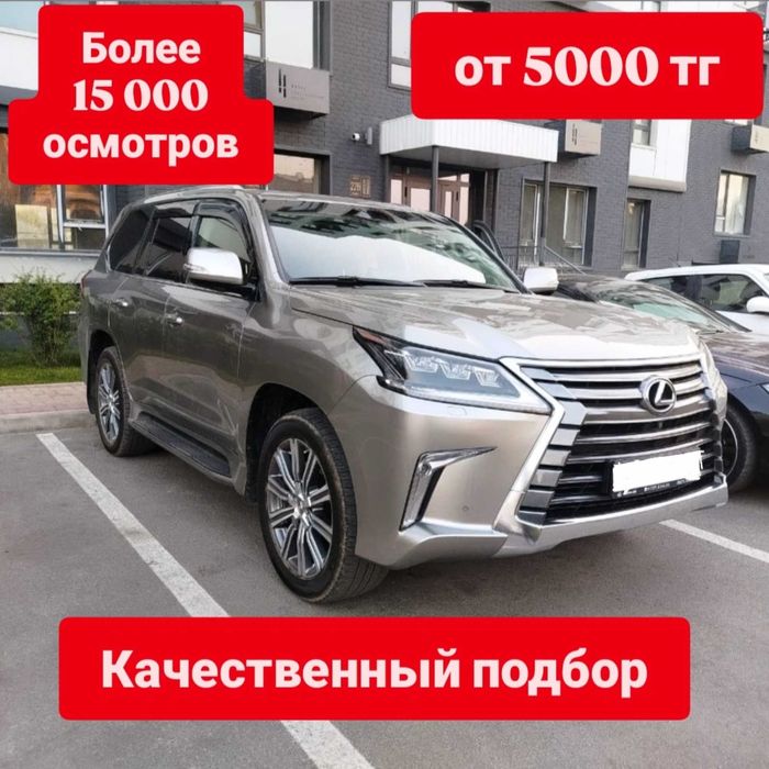 Автоэксперт Автоподбор компьютерная диагностика эндоскоп