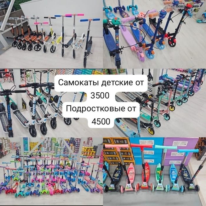 Игрушки сомакаты
