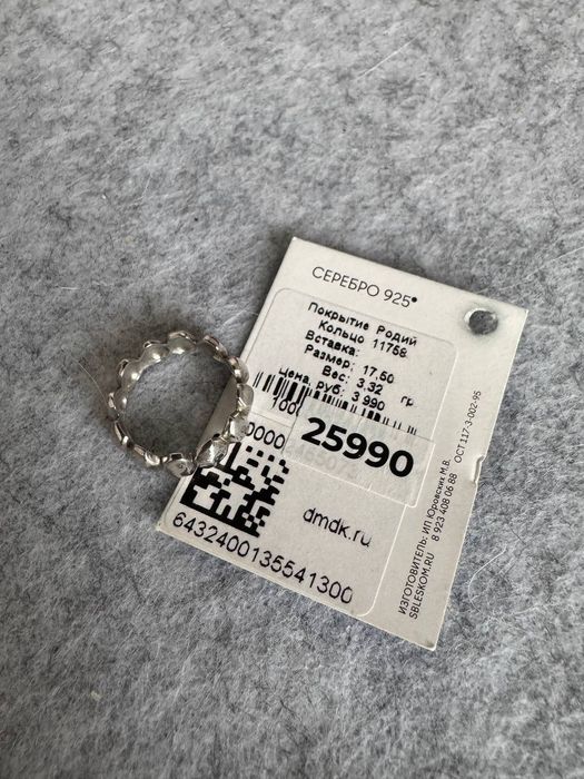 Кольцо серебряное