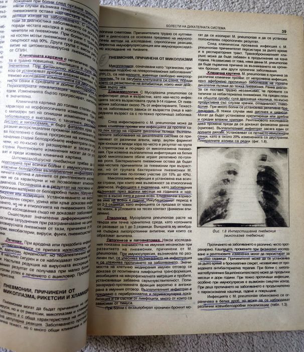 Учебници по ВБ на акад.Начев, 1-4 том