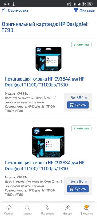 Продам плоттер hp