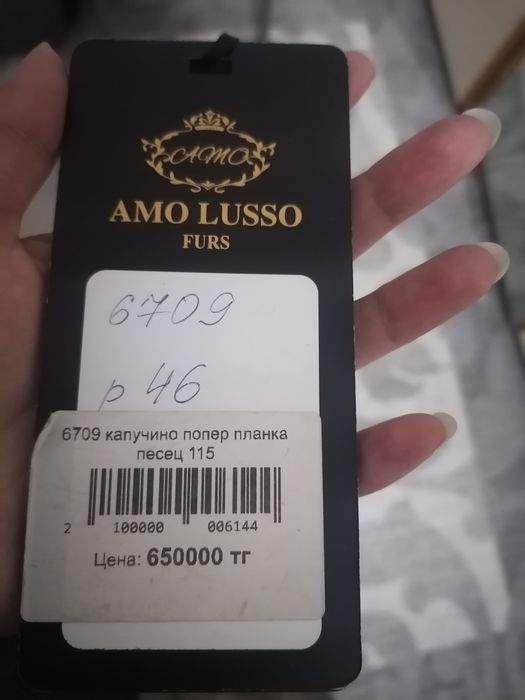 Шуба норка+песец (Торг на месте)