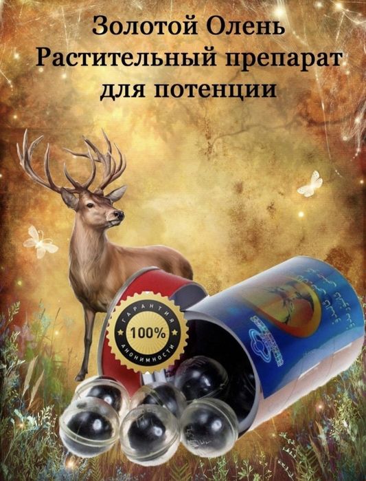 Средства для мужчин