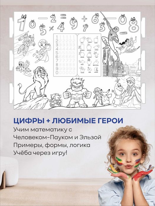 Раскраска домик для детей (оптом и в розницу)