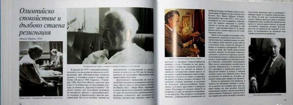 "Атанас Куртев - аристократ на клавирните пространства"