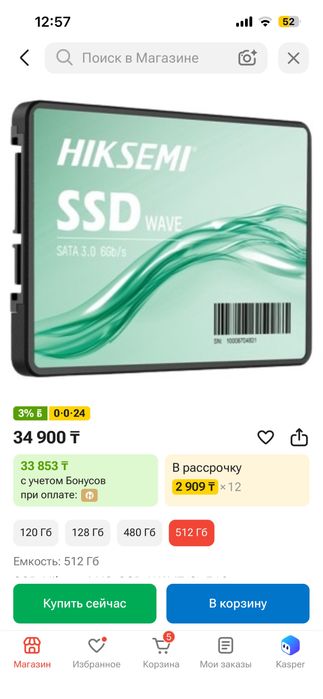 SSD 512 gb новый в упаковке (есть 2 шт)