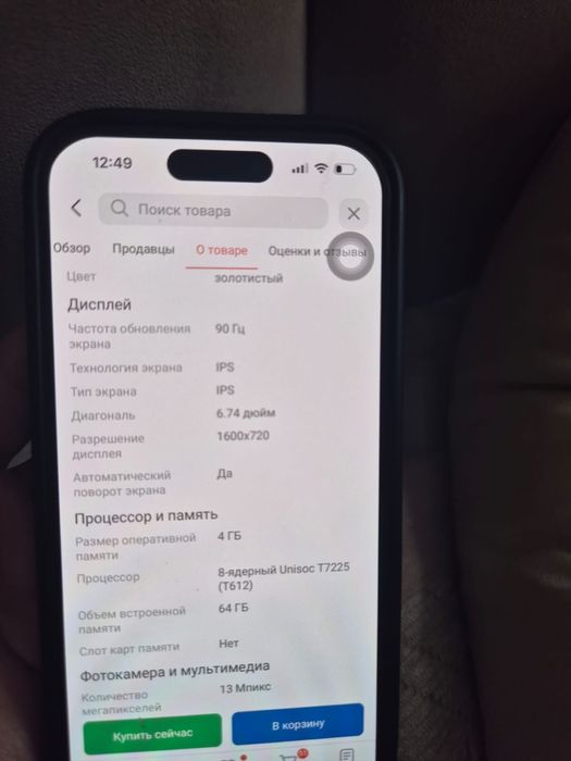 Продам сотовый телефон