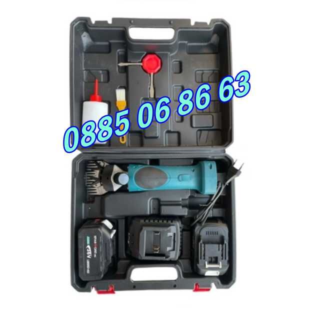 Акумулаторна машинка за подстригване на овце 36V 8.0Ah с 2 батерии