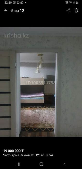 Продаётся частный дом