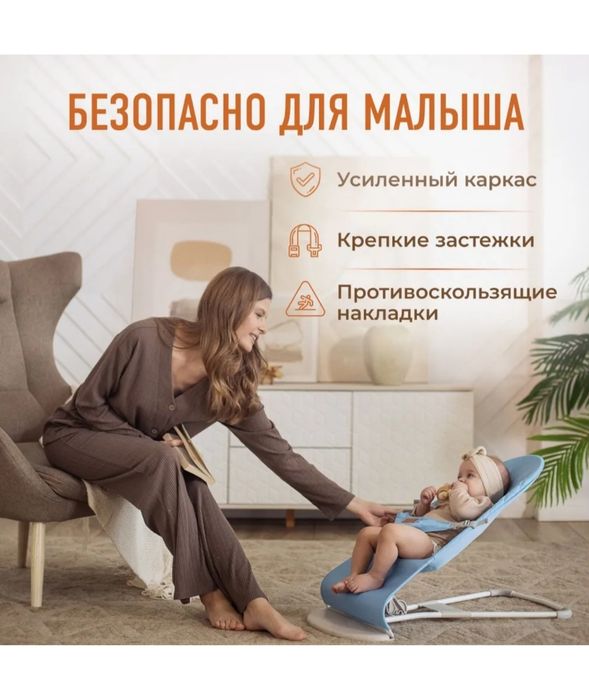 Шезлонг детский для новорожденных 0+