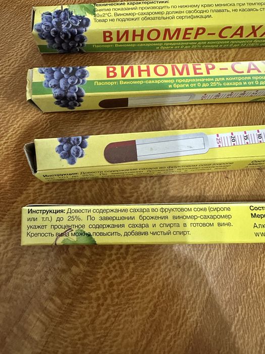 Виномер- сахарамер, бытовой