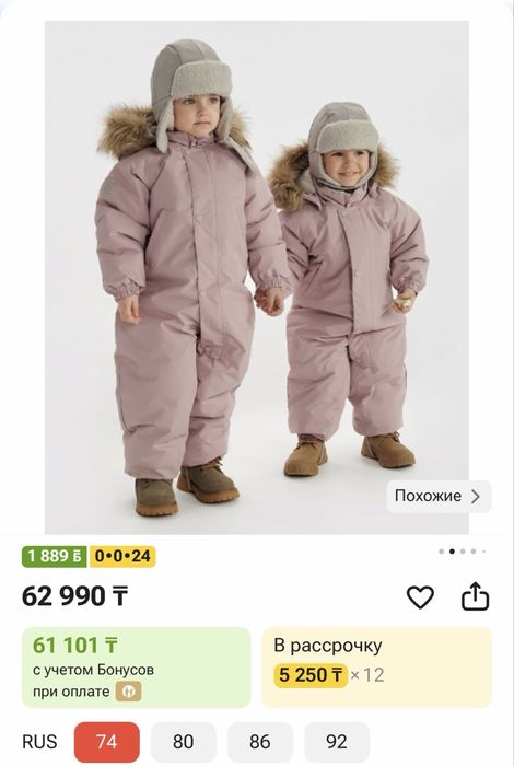 Продам детский зимний комбинезон