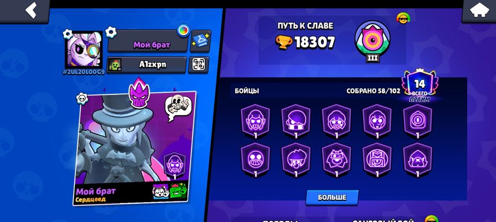 Brawl stars play
