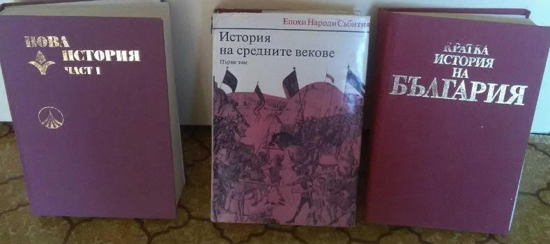 Енциклопедия на изкуството, История, Цивилизация, криминални