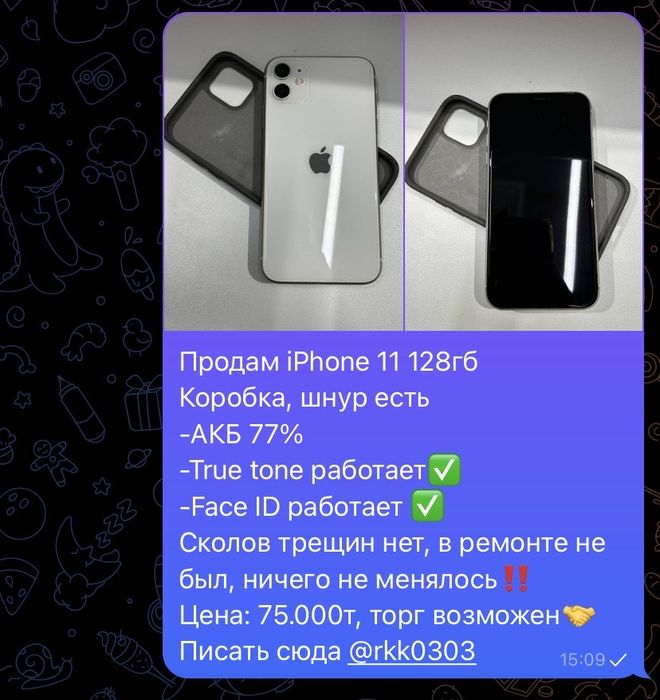 iPhone 11 128gb.