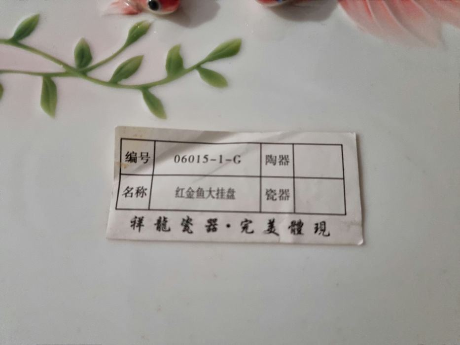 Продам фарфоровое блюдо