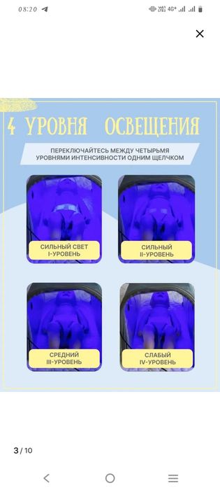 Лампа от желтухи