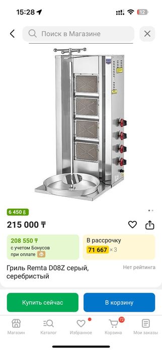 Гриль новый, вертикальный для донера