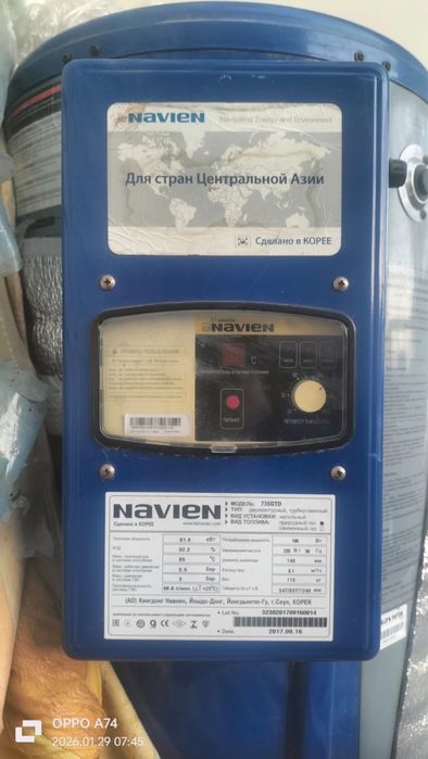 Газовый котел navien