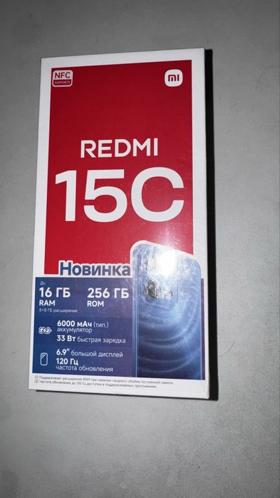 Redmi 15C 256 ГБ