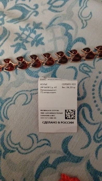 Серебряный набор из янтаря.