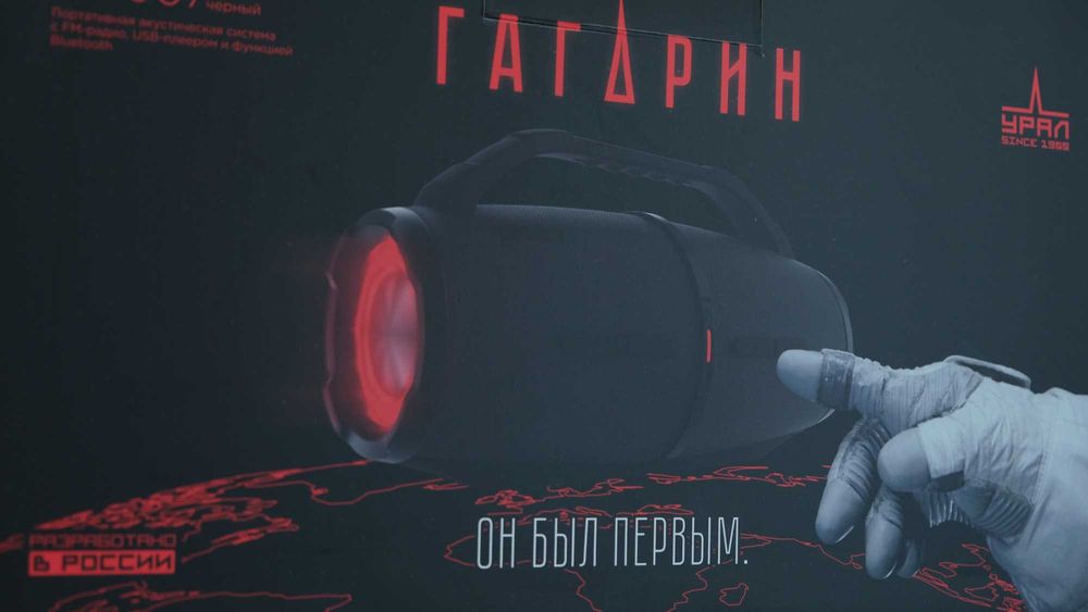 Большая колонка Ural Gagarin ГР-007 Урал чёрный