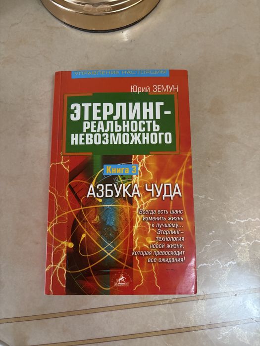Книги разные продаю
