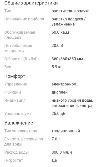 Продам очиститель,ионизатор воздуха,,BONECO,,