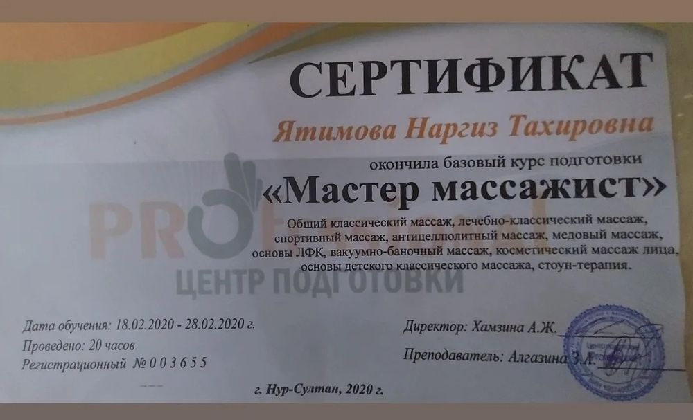 Массаж от 8000 у себя