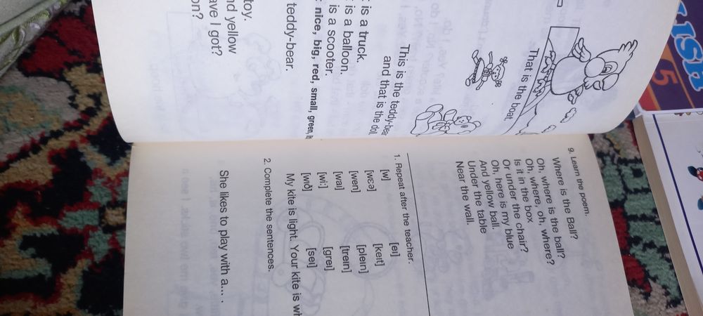 Английский и Русский язык