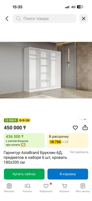 Спальный гарнитур