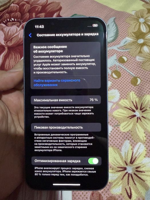 Айфон 14 с коробкой