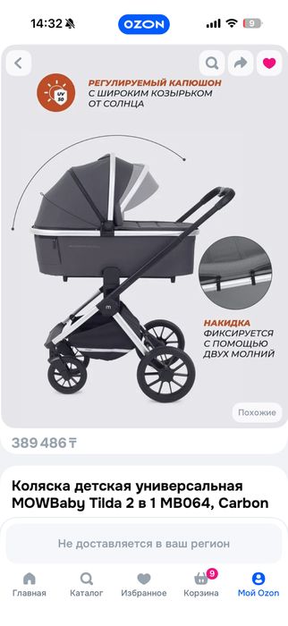 Коляска Rant Tilda