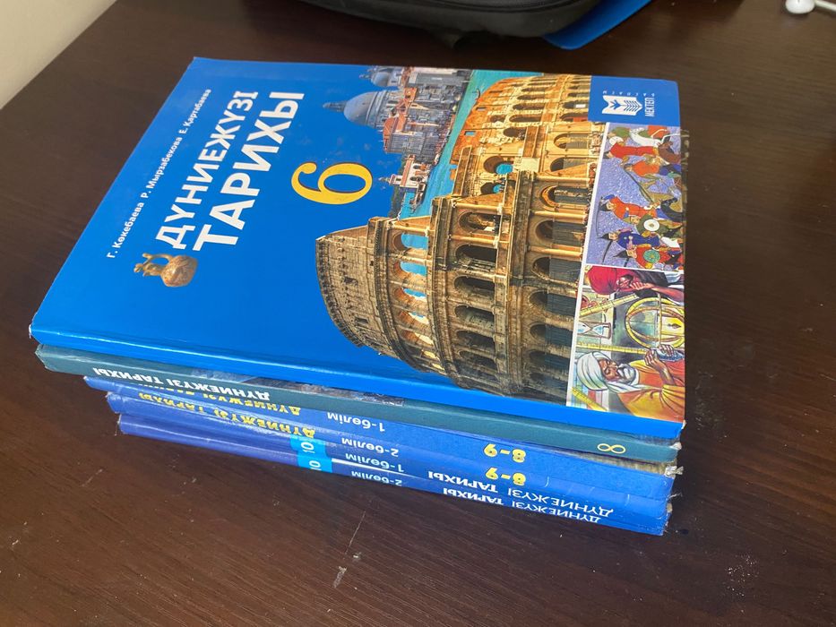 Джт дүниежүзі тарихы 6 кітап