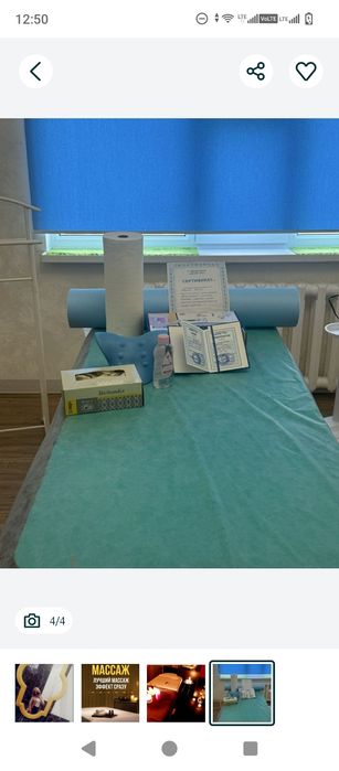 Массаж, Бир озим битртем