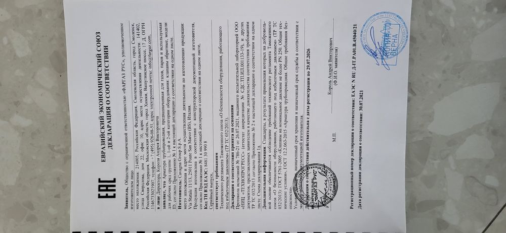 Продам газгольдер