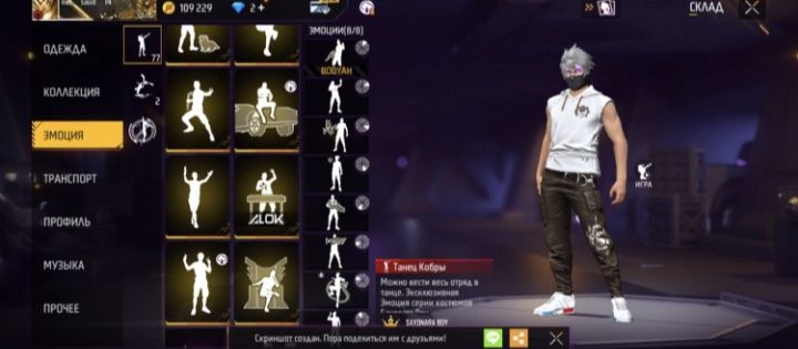 Фф акауынт сатылады