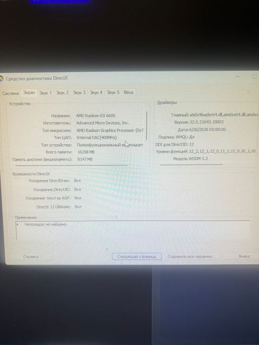 Игровой ПК почти новый