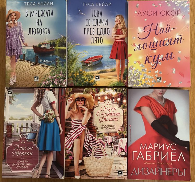 Луси Скор, Теса Бейли, Алисън Морган Сюзьн Елизабет Филипс